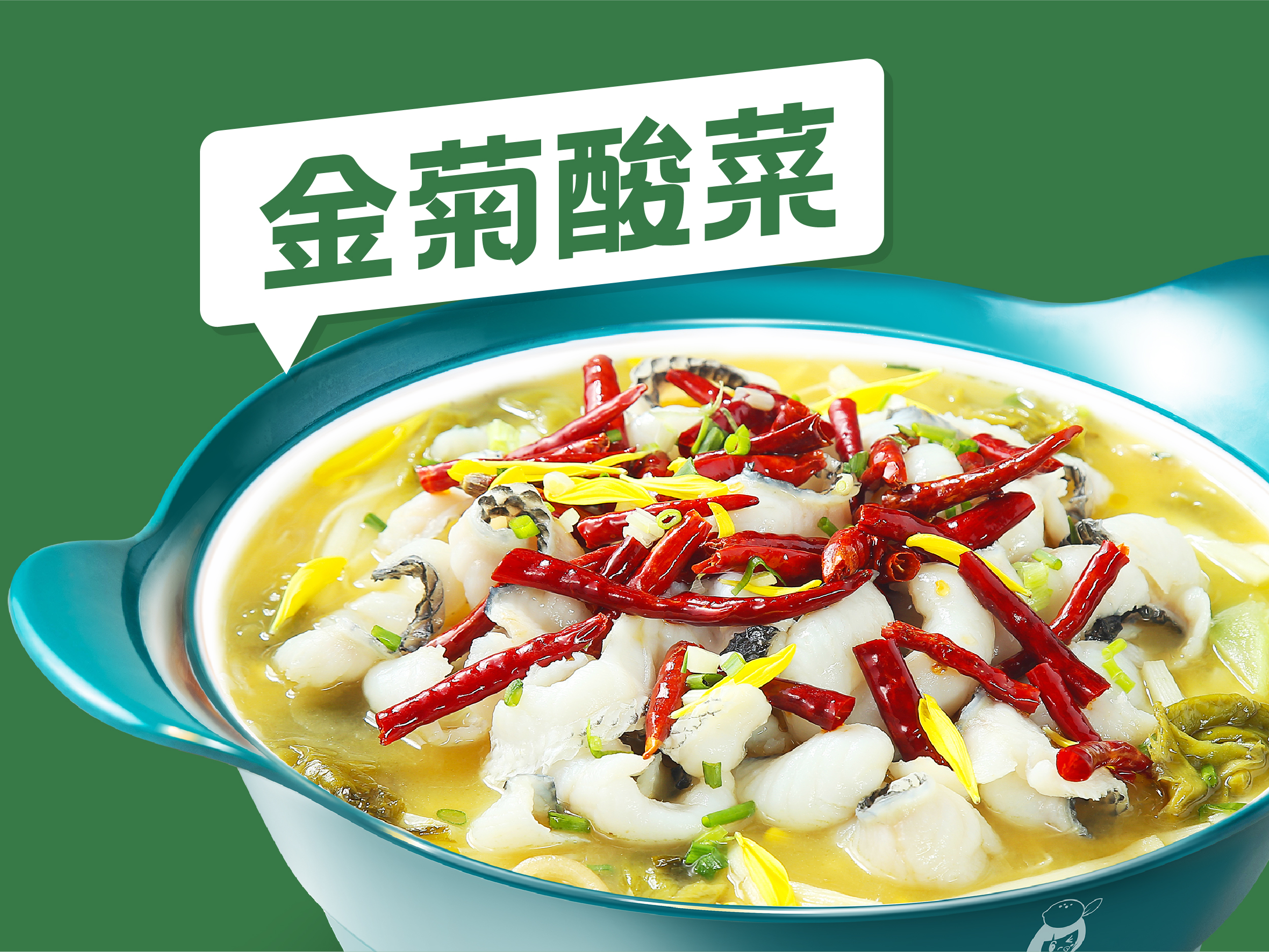 Jinju Acid Fish Salad at Sour Little Seven, Chinese Restaurant in Flushing