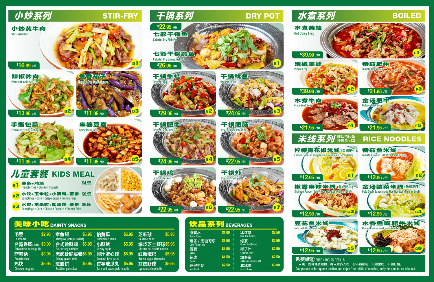 Restaurant menu 1